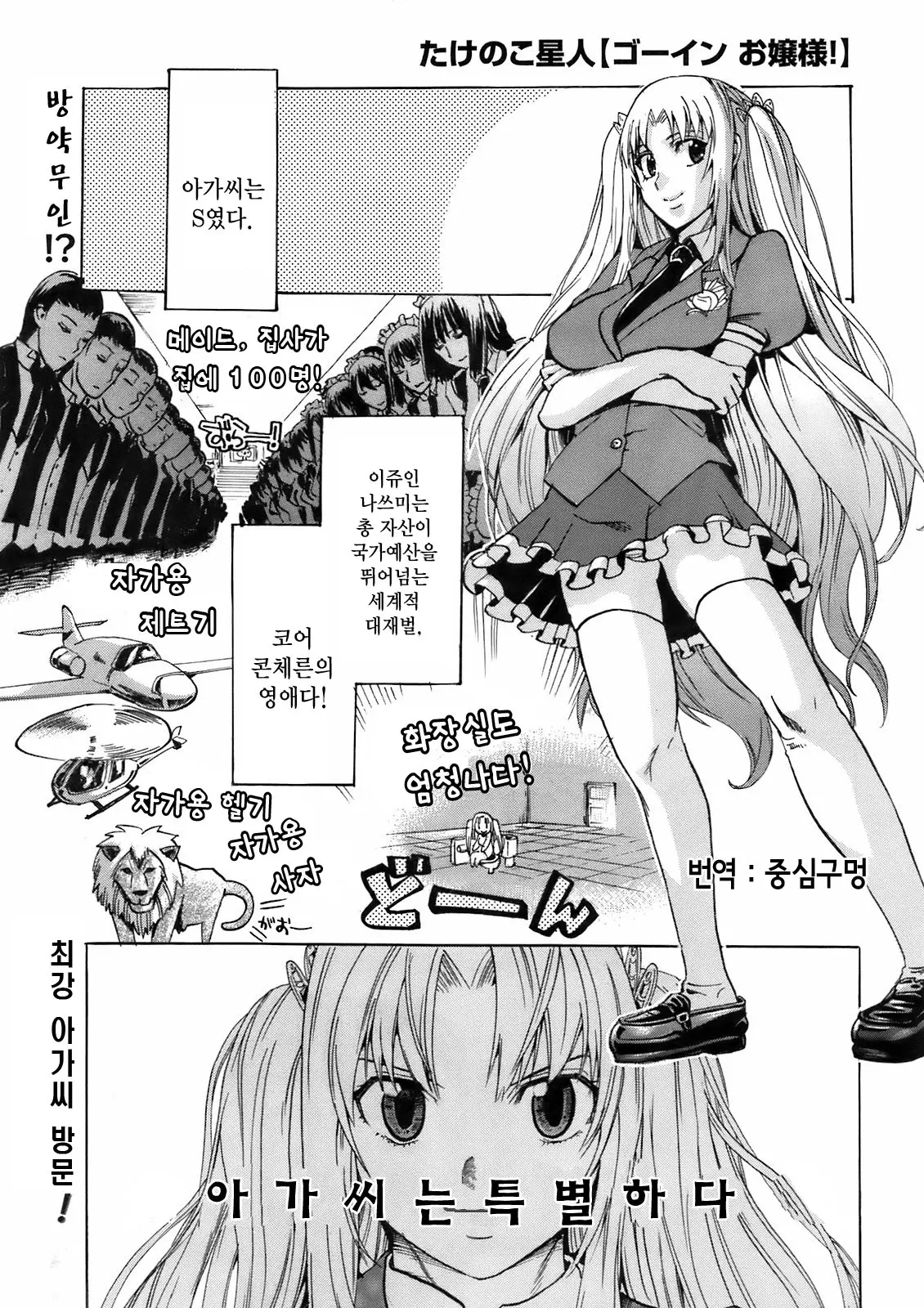 웹툰 이미지 0