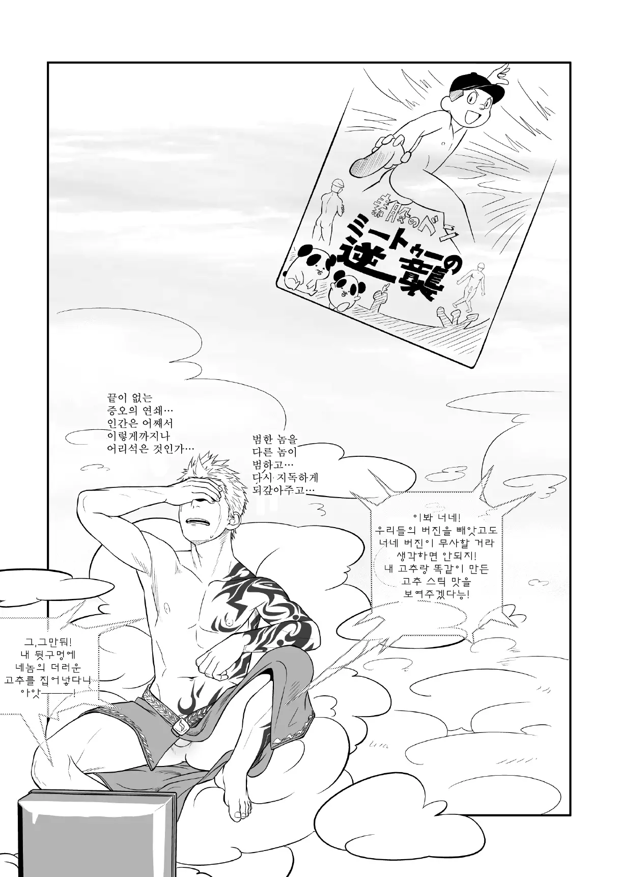 웹툰 이미지 25