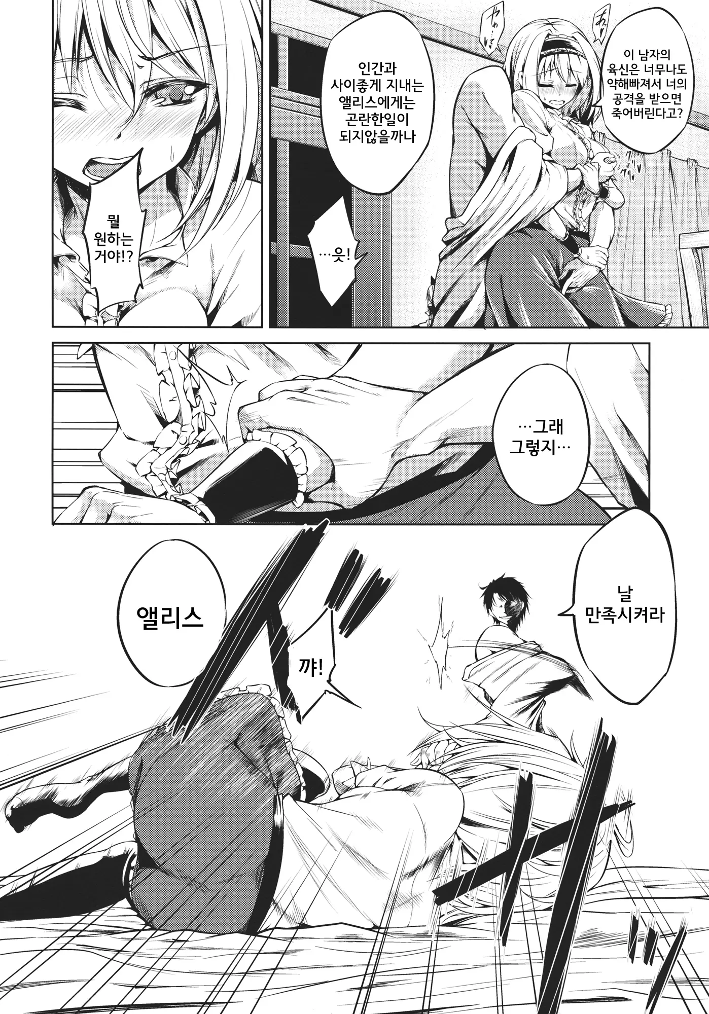 웹툰 이미지 6