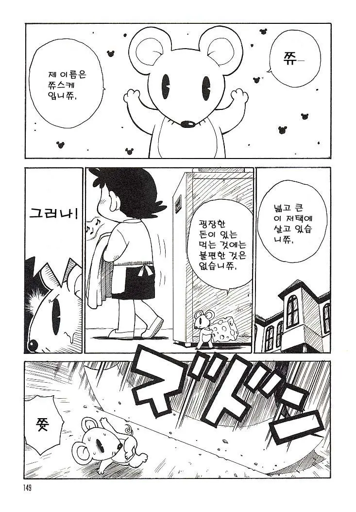 웹툰 이미지 147