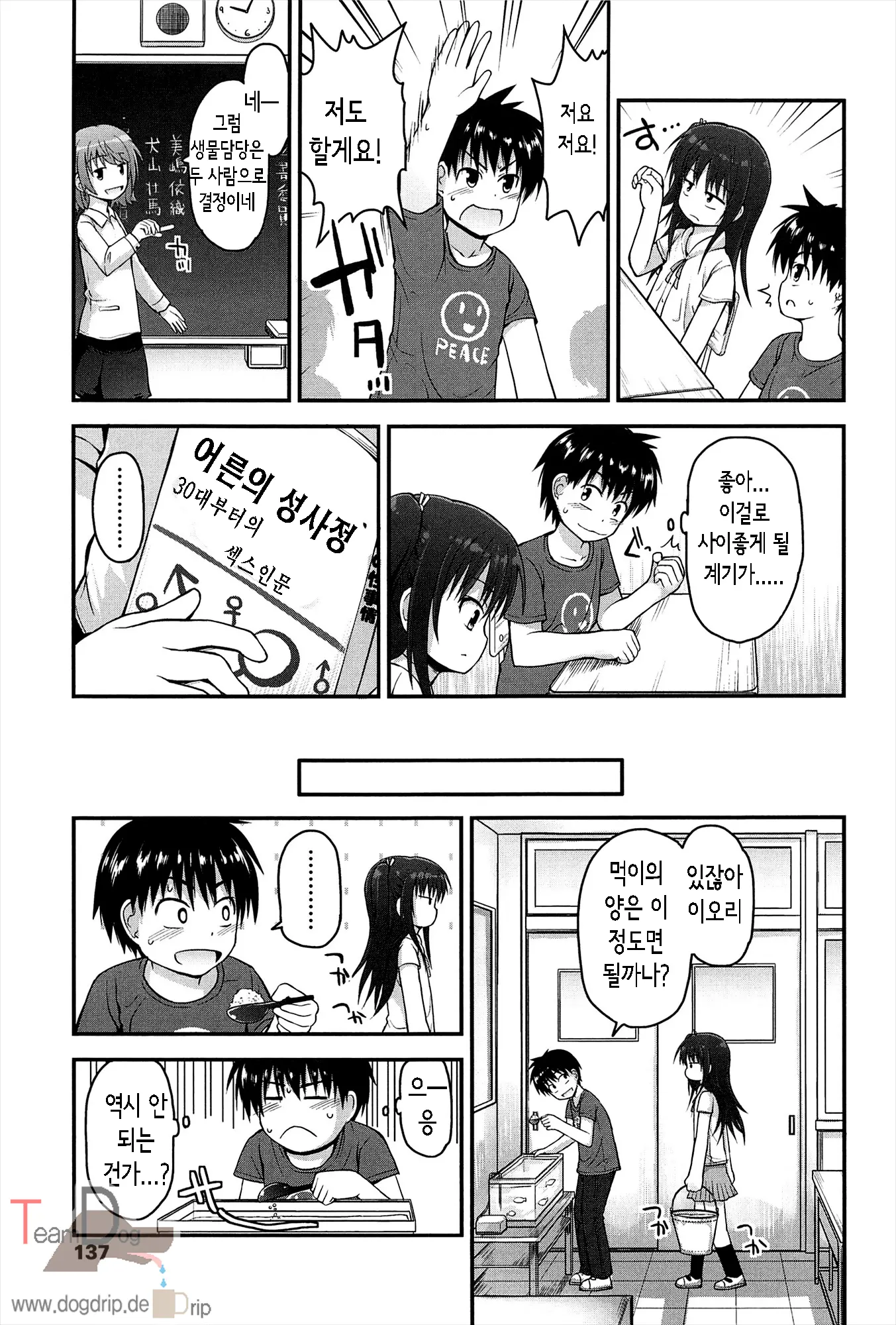 웹툰 이미지 141