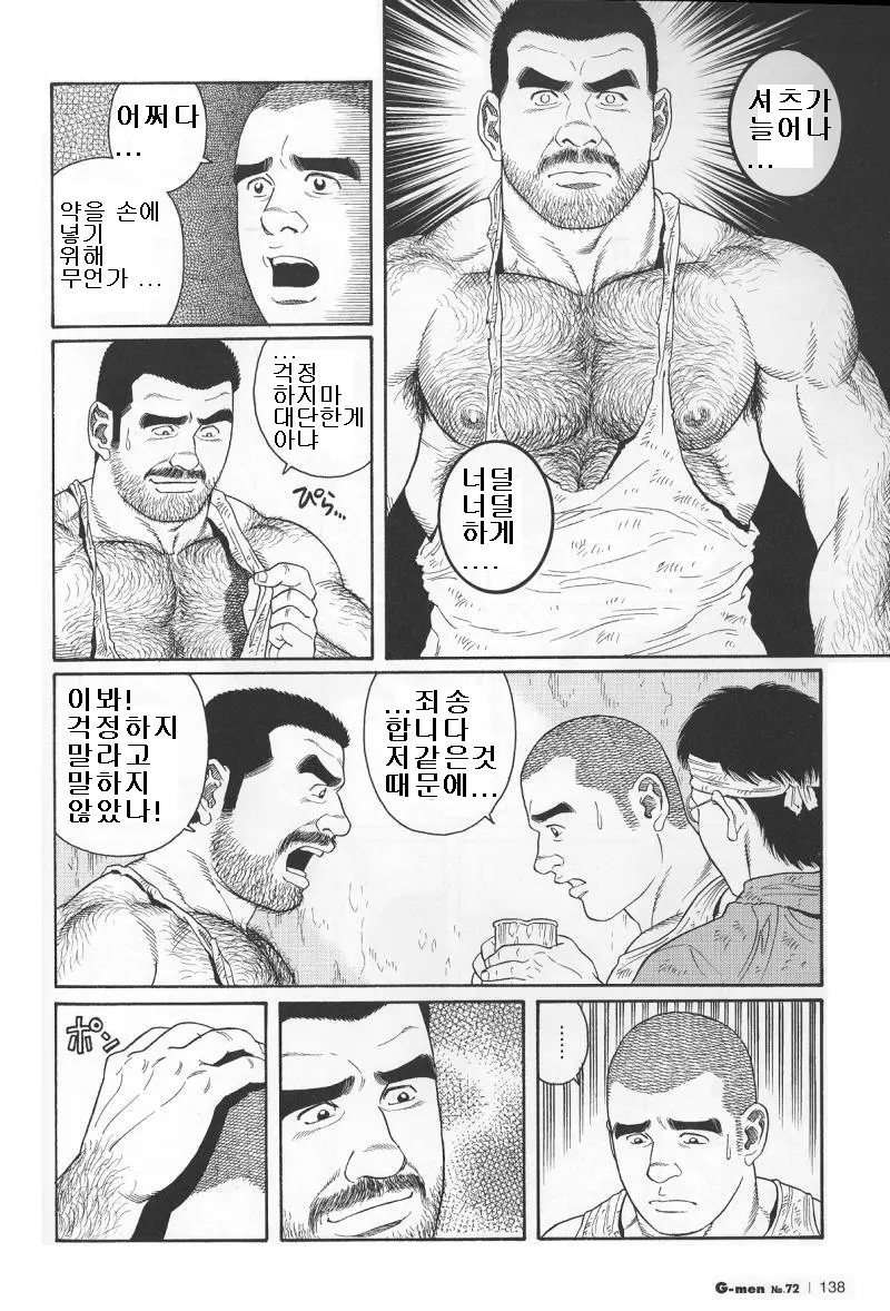 웹툰 이미지 136