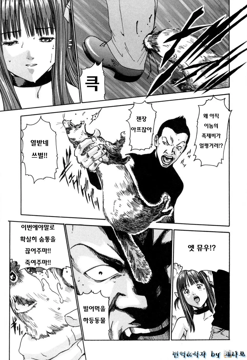 웹툰 이미지 80