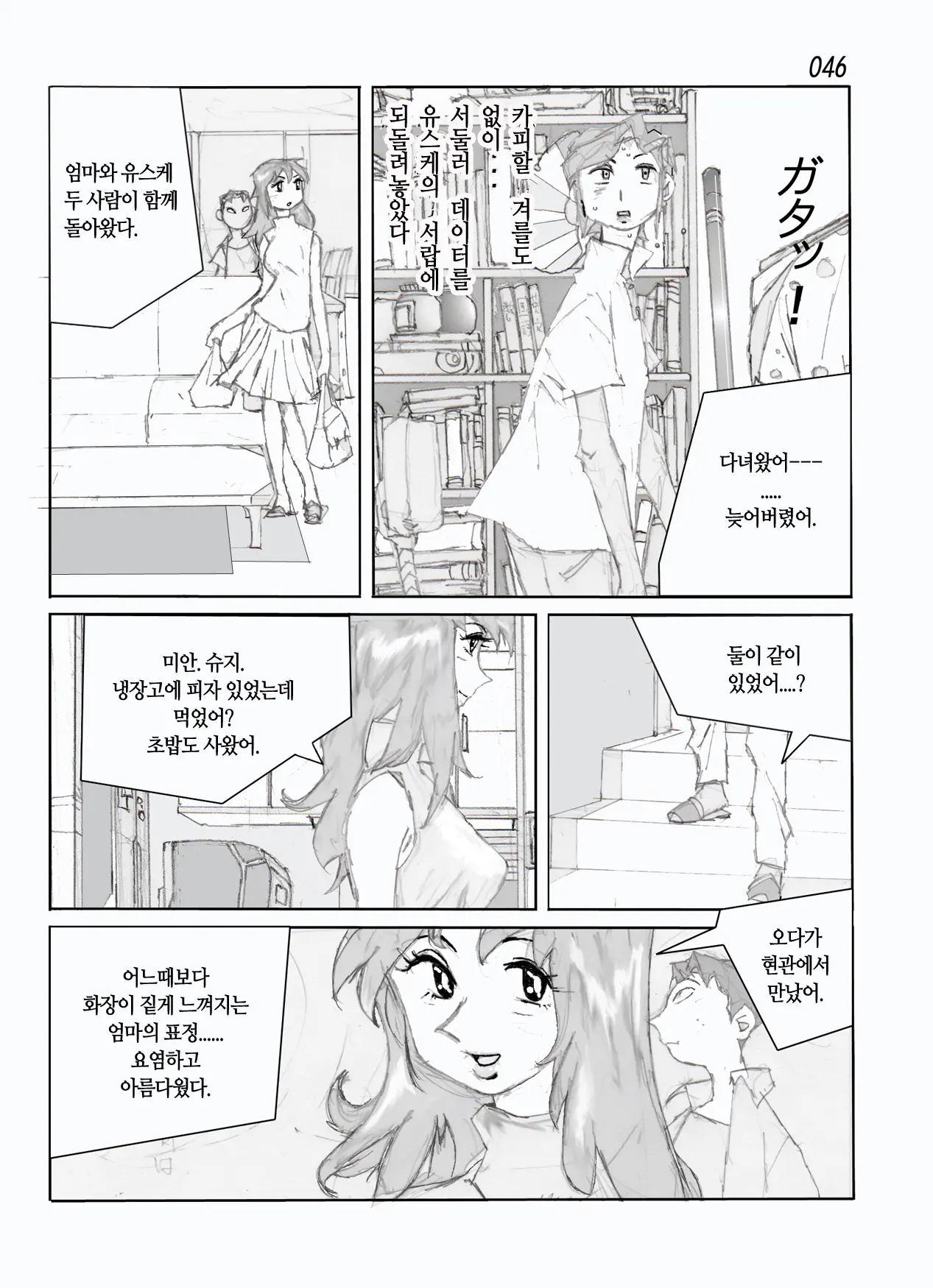 웹툰 이미지 48