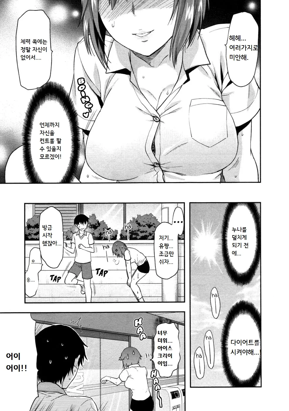 웹툰 이미지 2