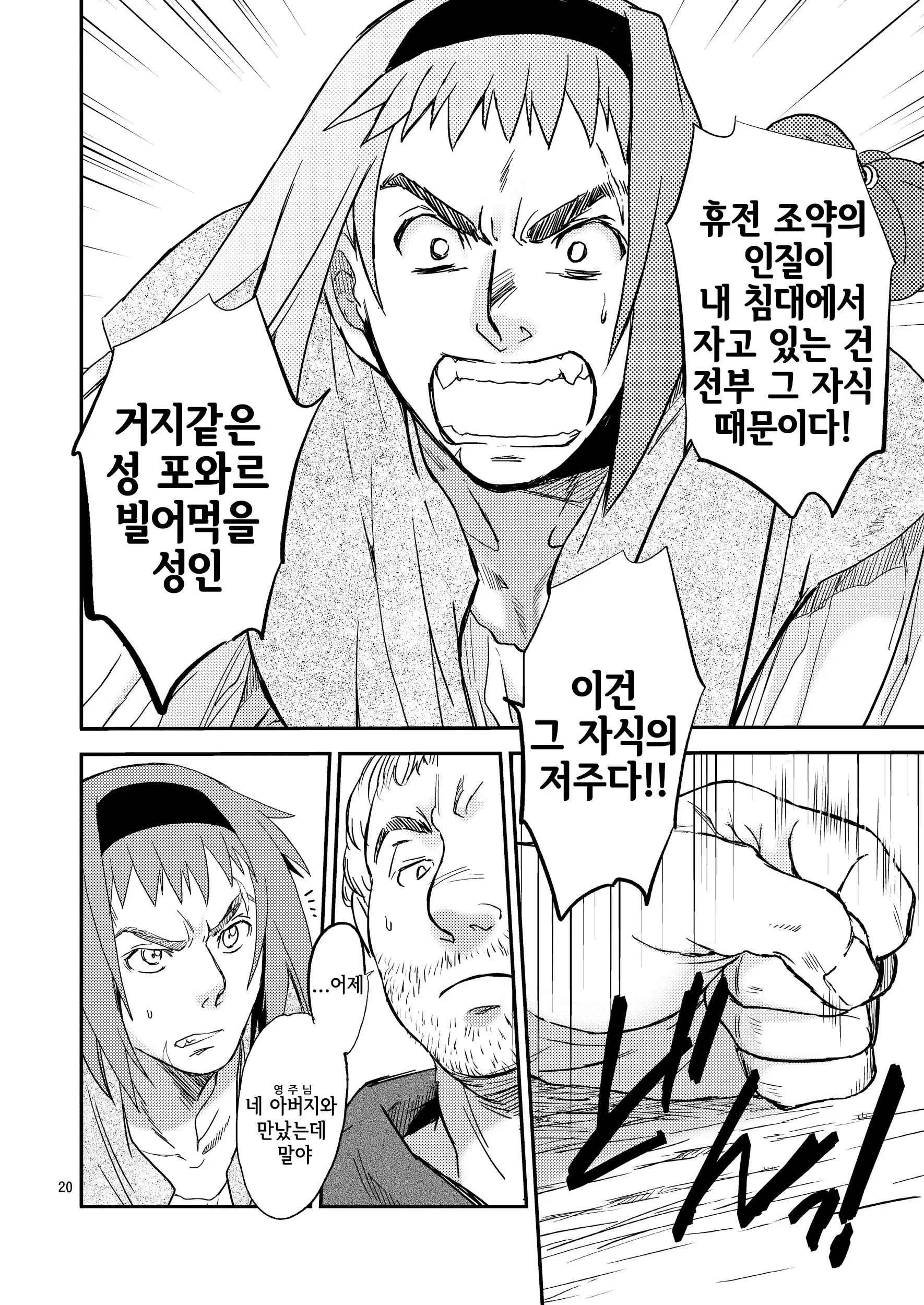웹툰 이미지 20