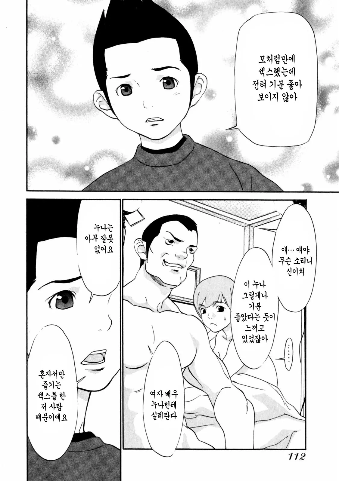 웹툰 이미지 107