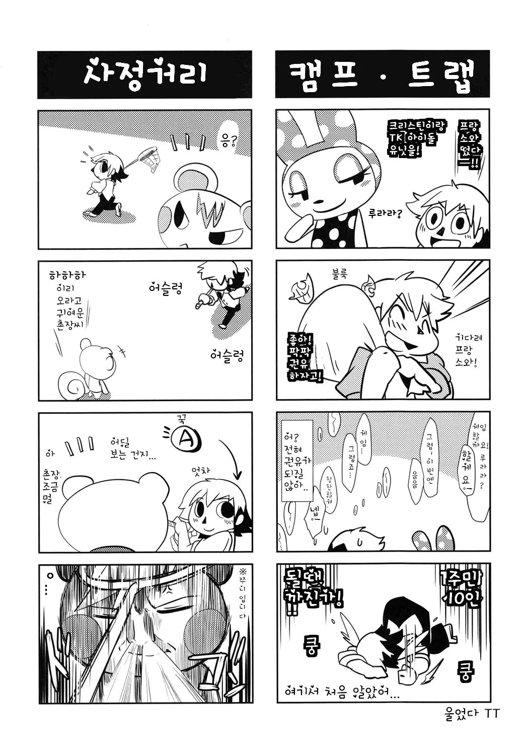 웹툰 이미지 30