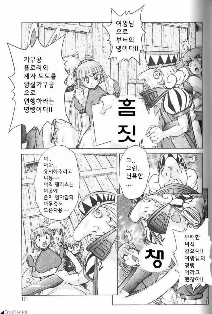 웹툰 이미지 108