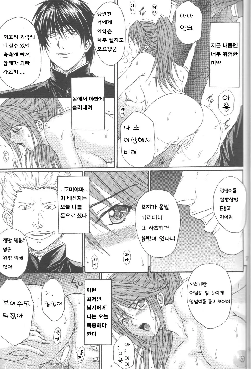 웹툰 이미지 5