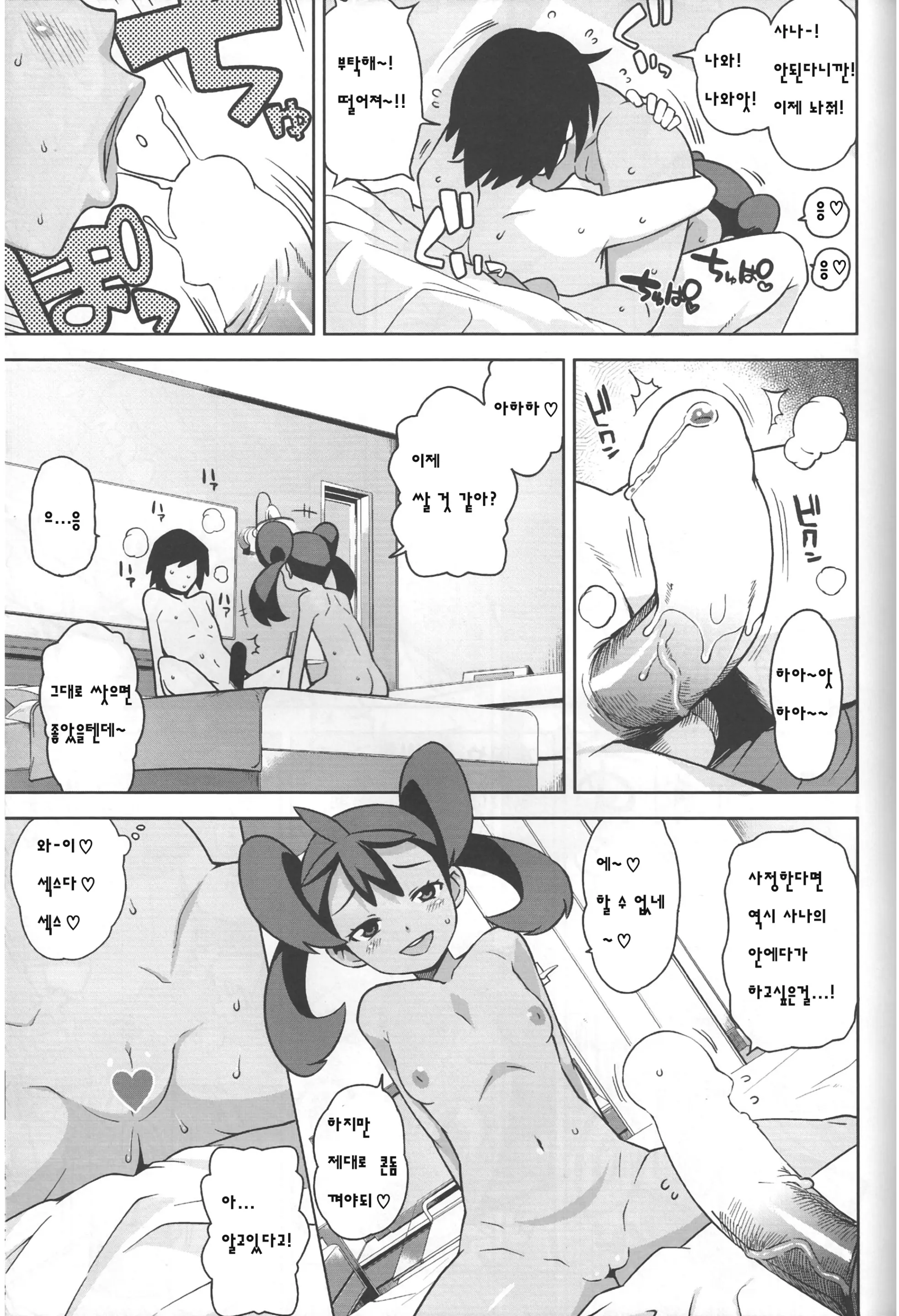 웹툰 이미지 7