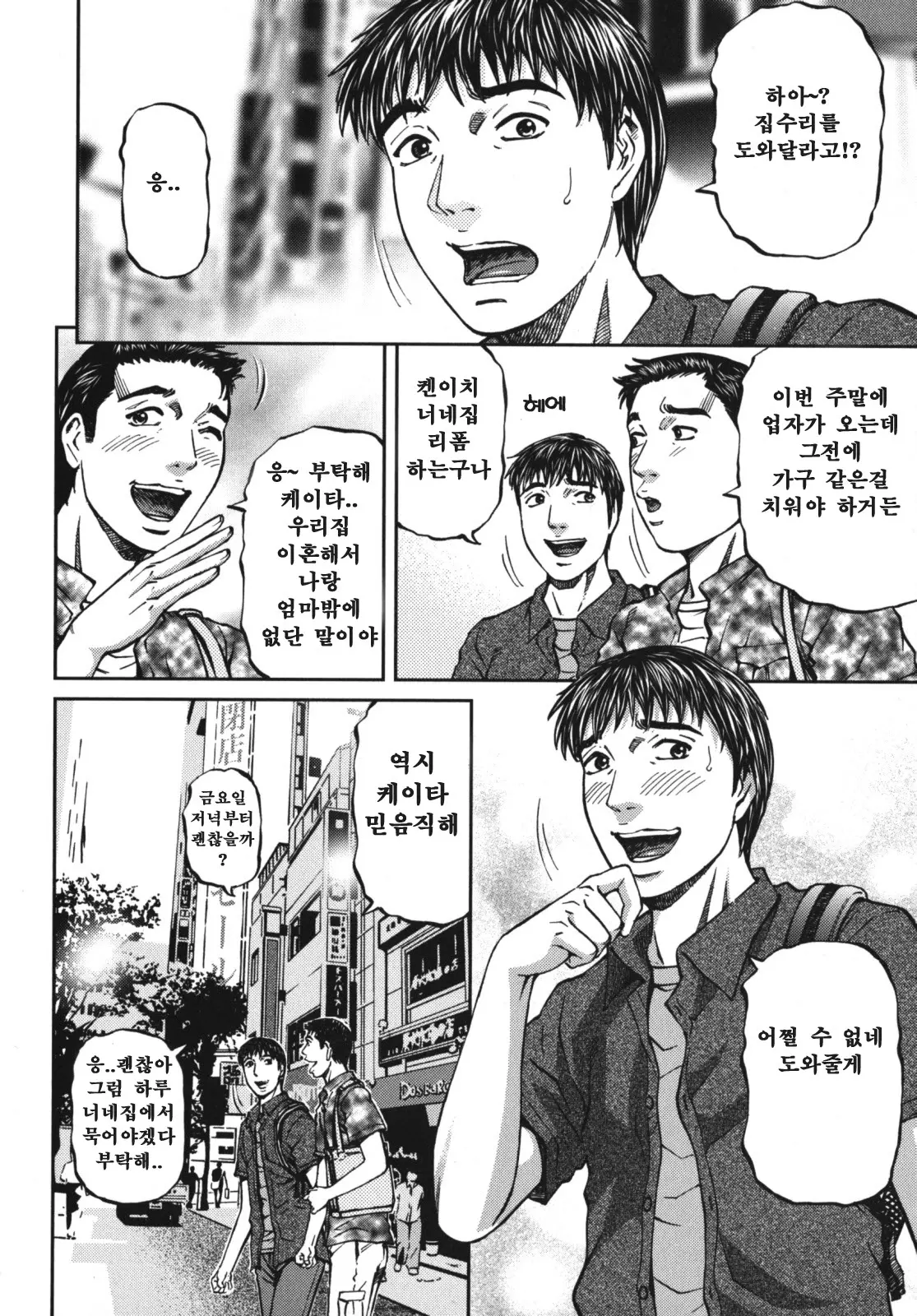 웹툰 이미지 191