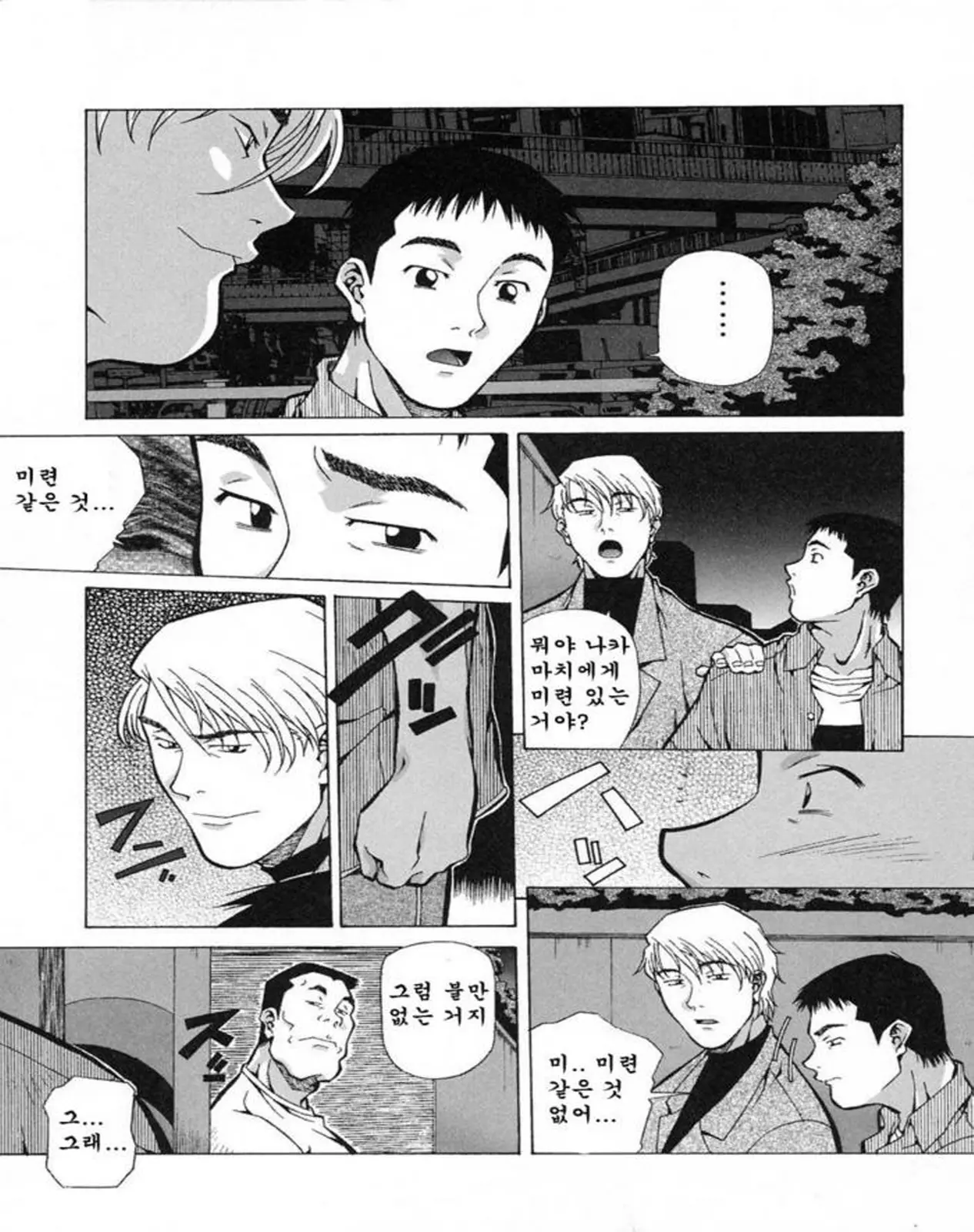 웹툰 이미지 35