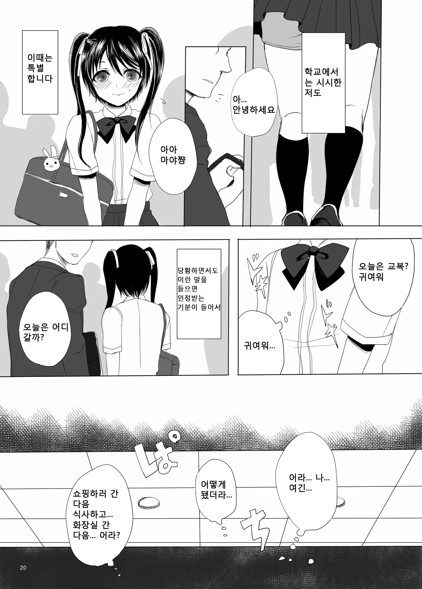웹툰 이미지 19