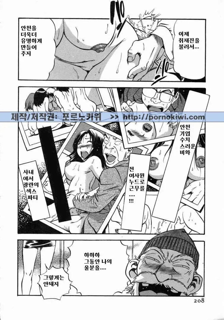 웹툰 이미지 209