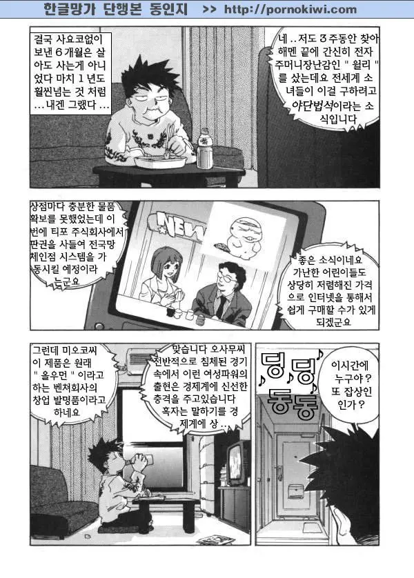 웹툰 이미지 168