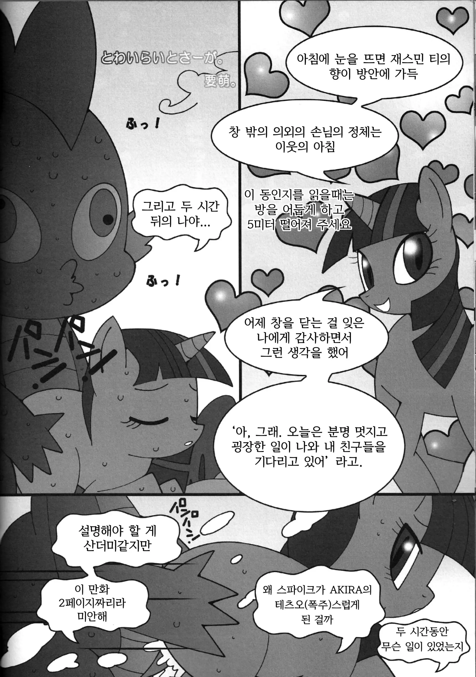 웹툰 이미지 21