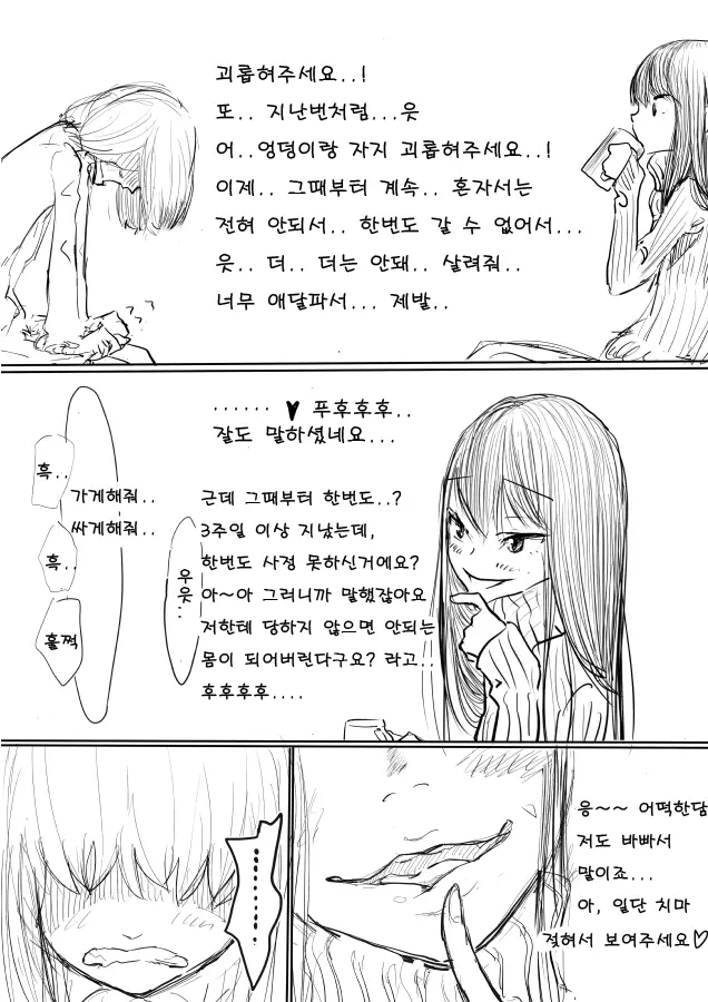 웹툰 이미지 3