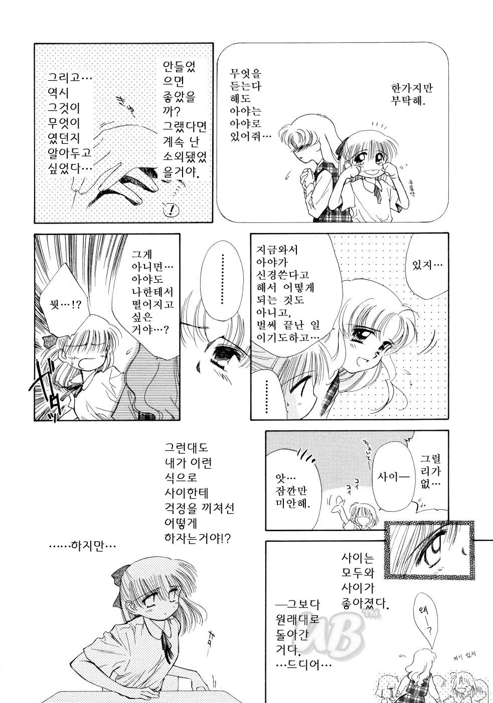 웹툰 이미지 81