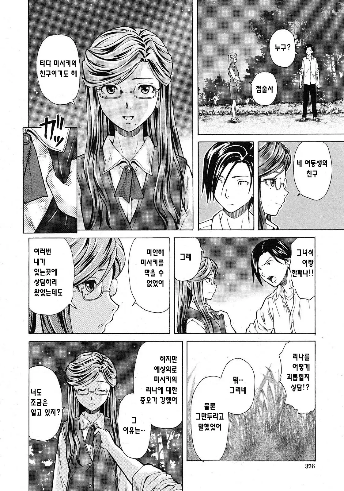 웹툰 이미지 32