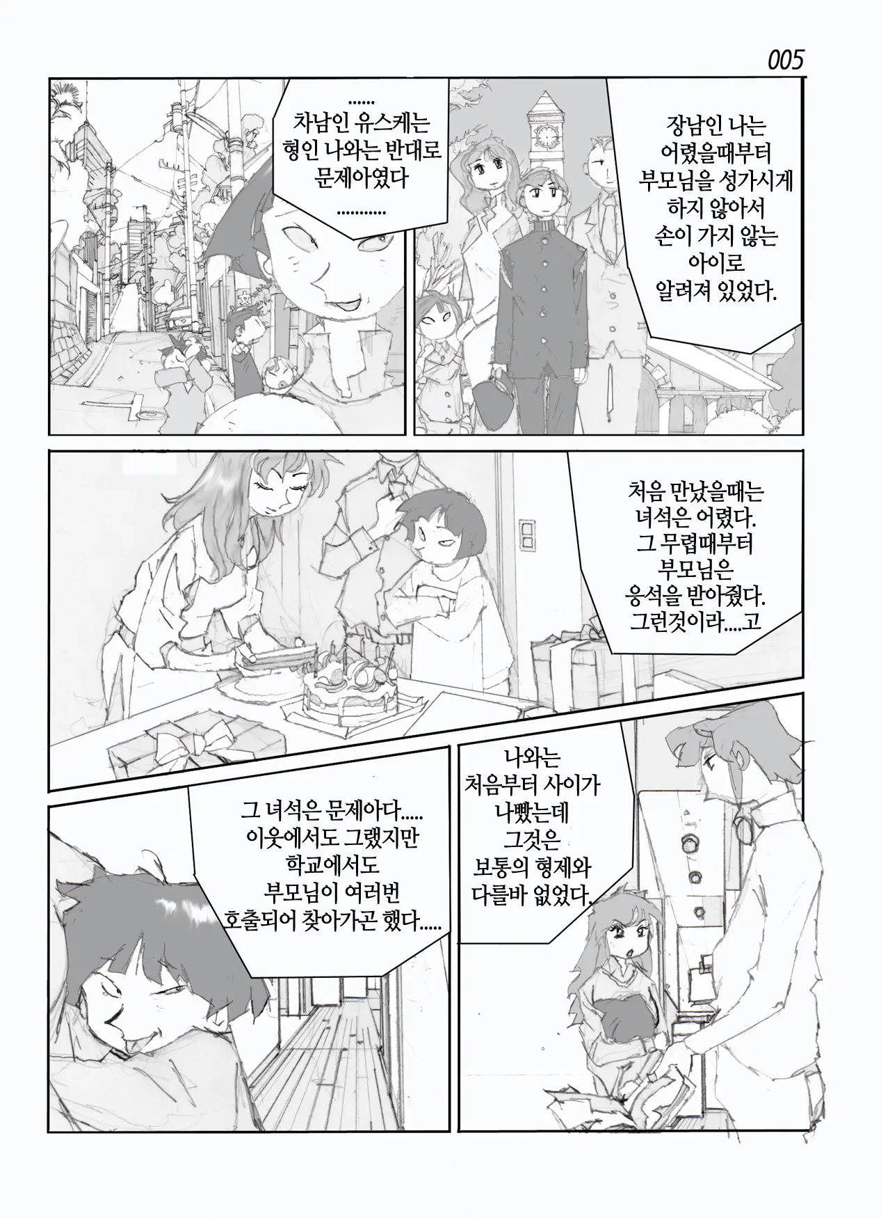 웹툰 이미지 7