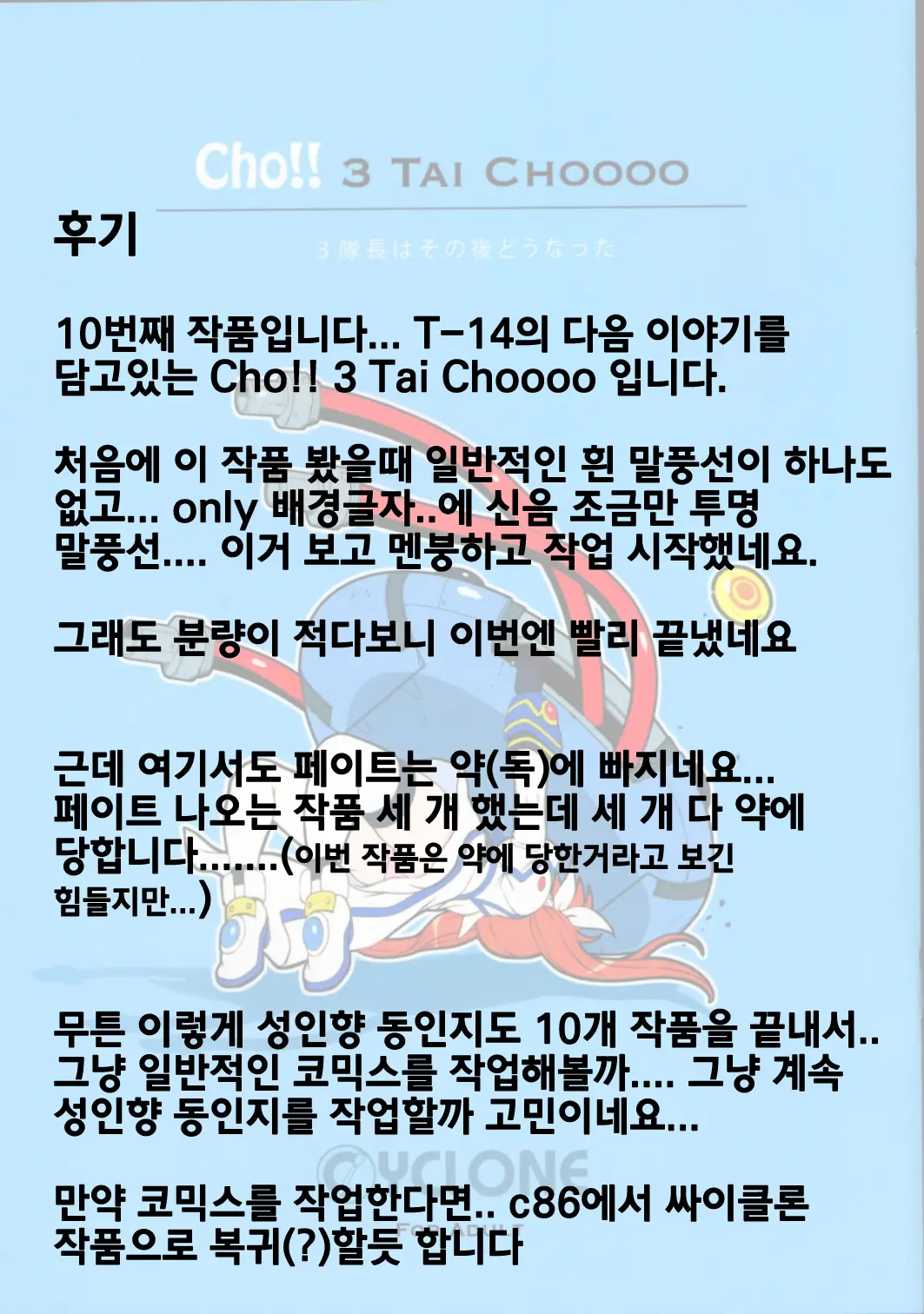 웹툰 이미지 11