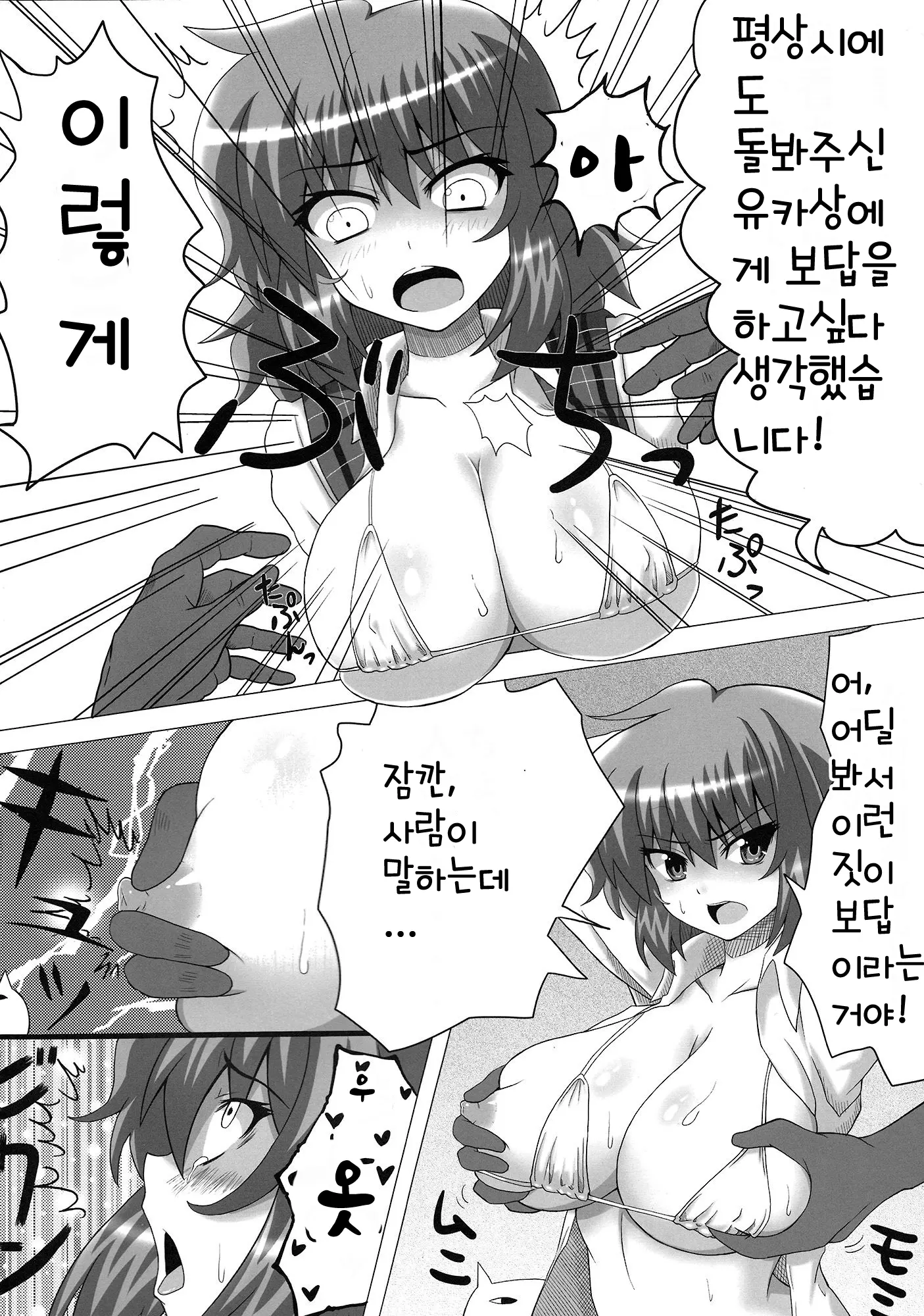웹툰 이미지 6