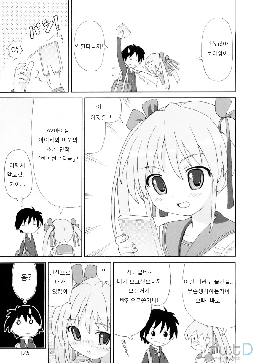 웹툰 이미지 169