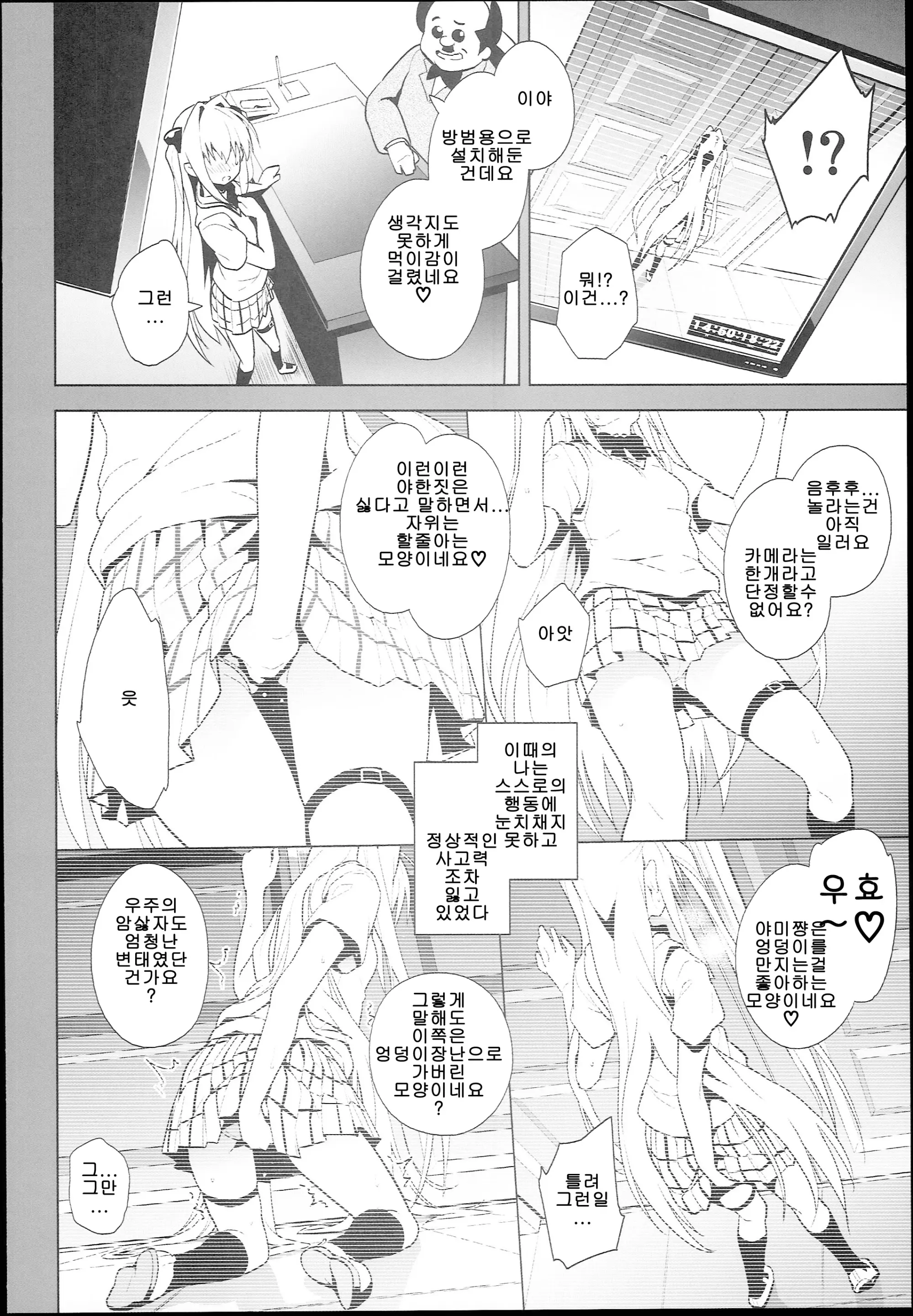 웹툰 이미지 8