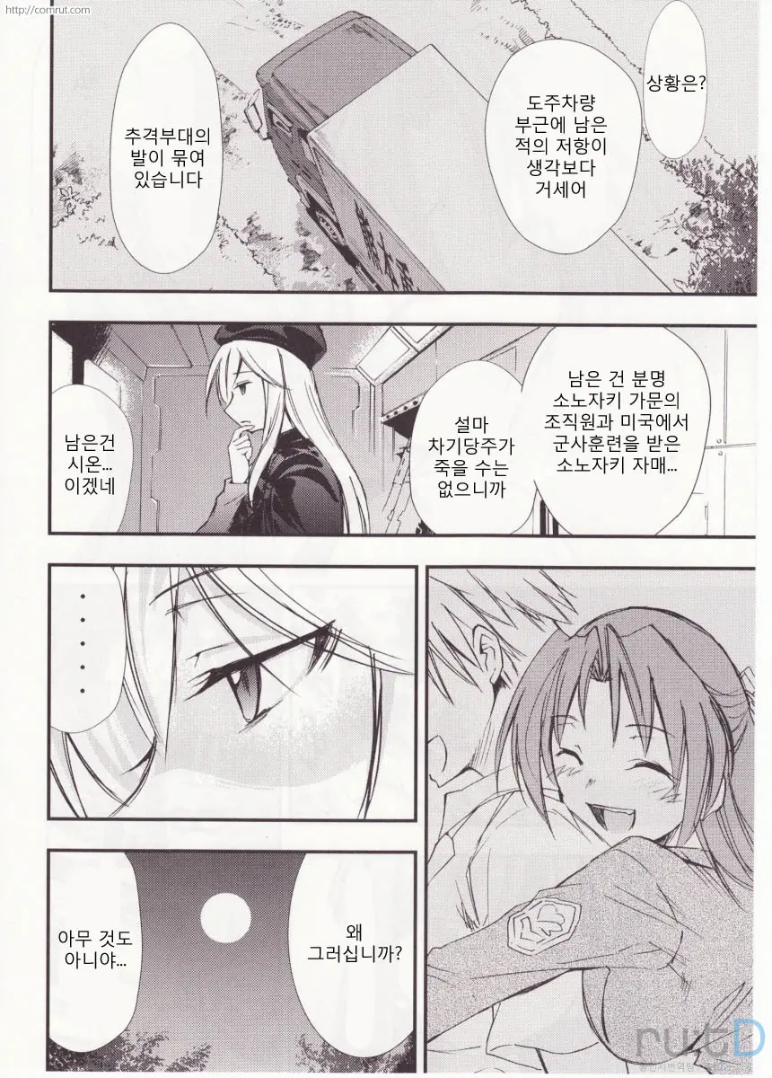 웹툰 이미지 55