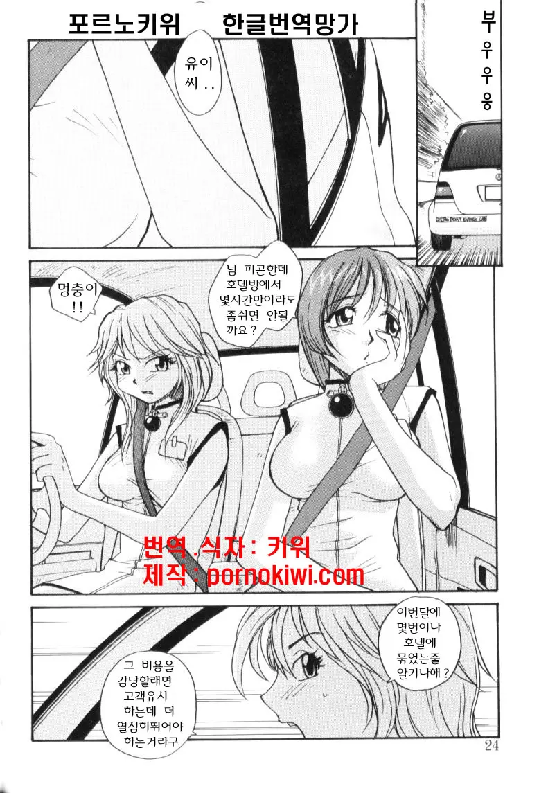 웹툰 이미지 17