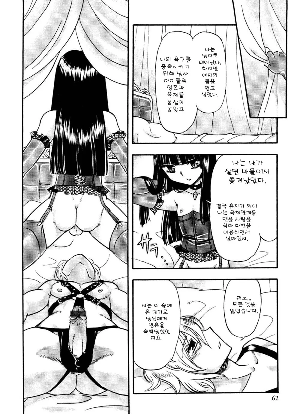 웹툰 이미지 9
