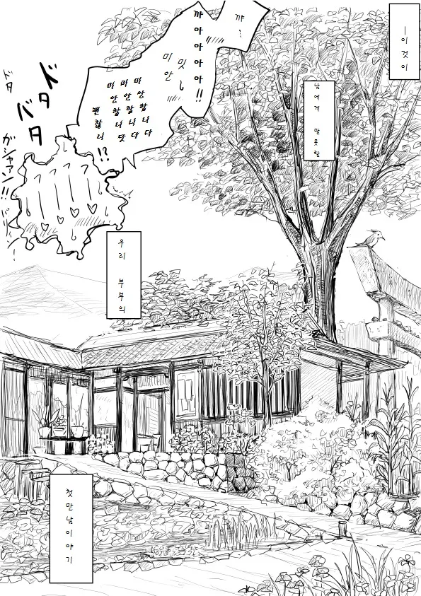 웹툰 이미지 18