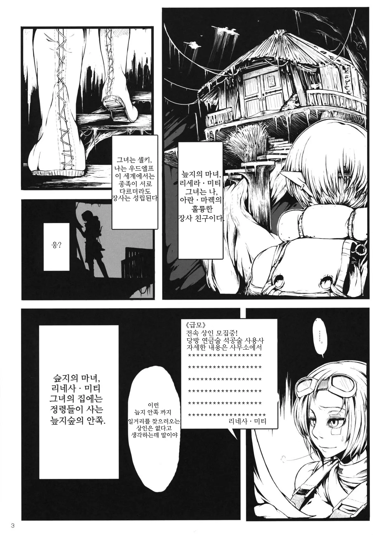 웹툰 이미지 1