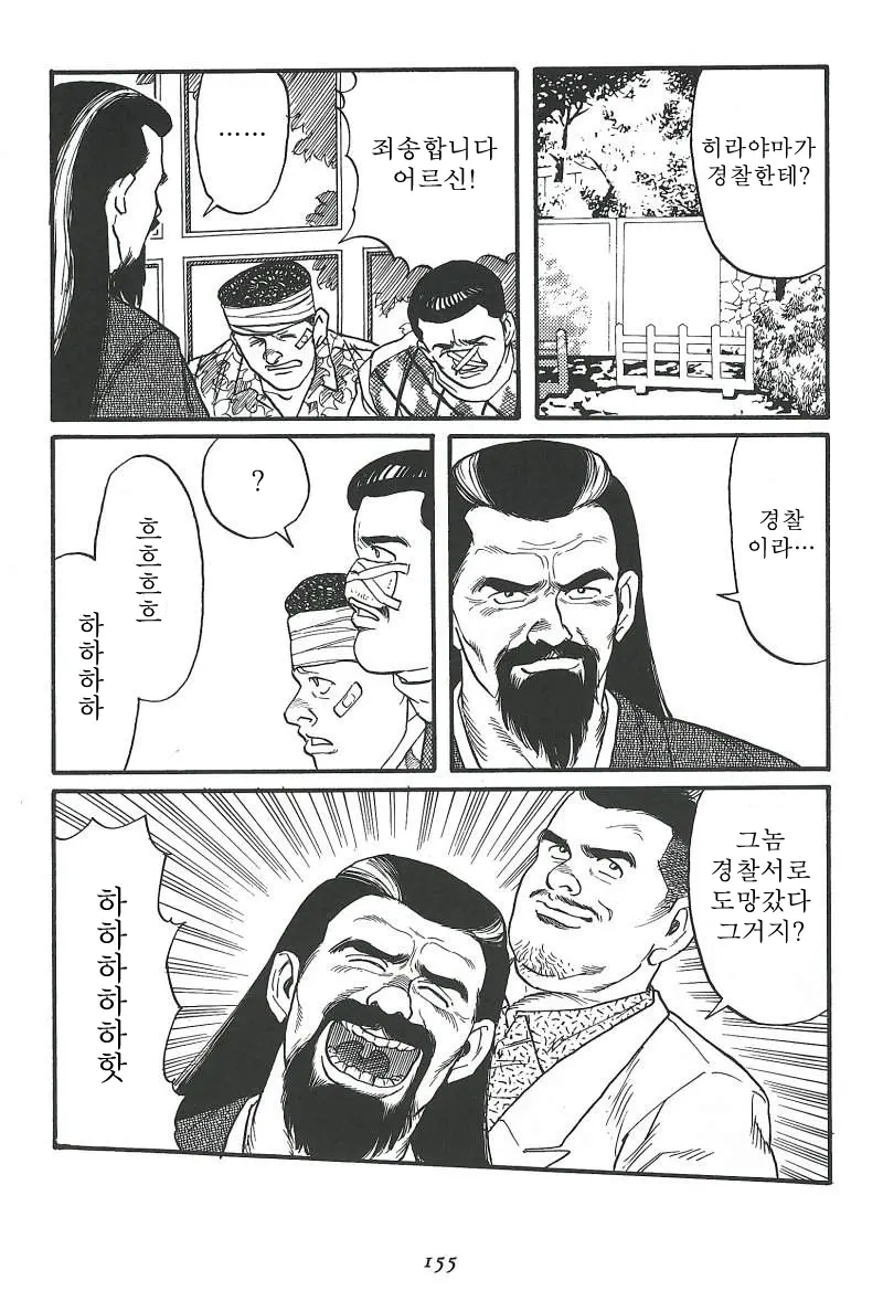 웹툰 이미지 156