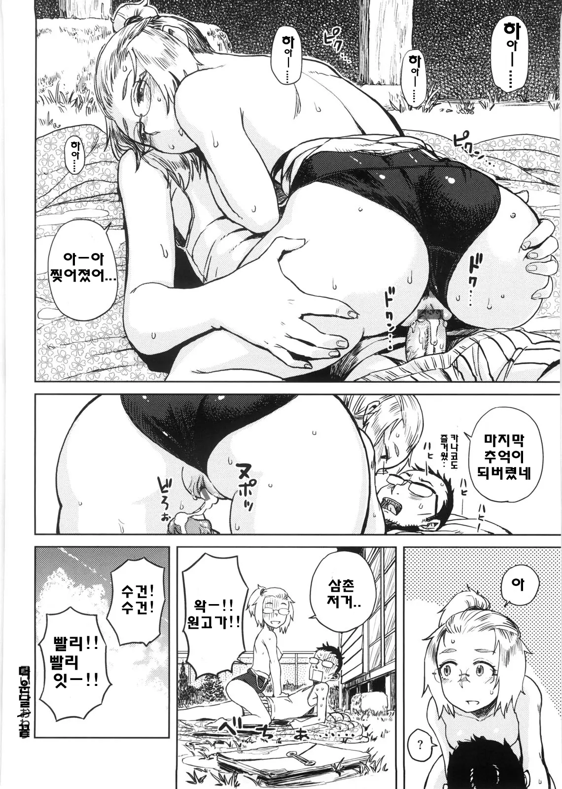 웹툰 이미지 202
