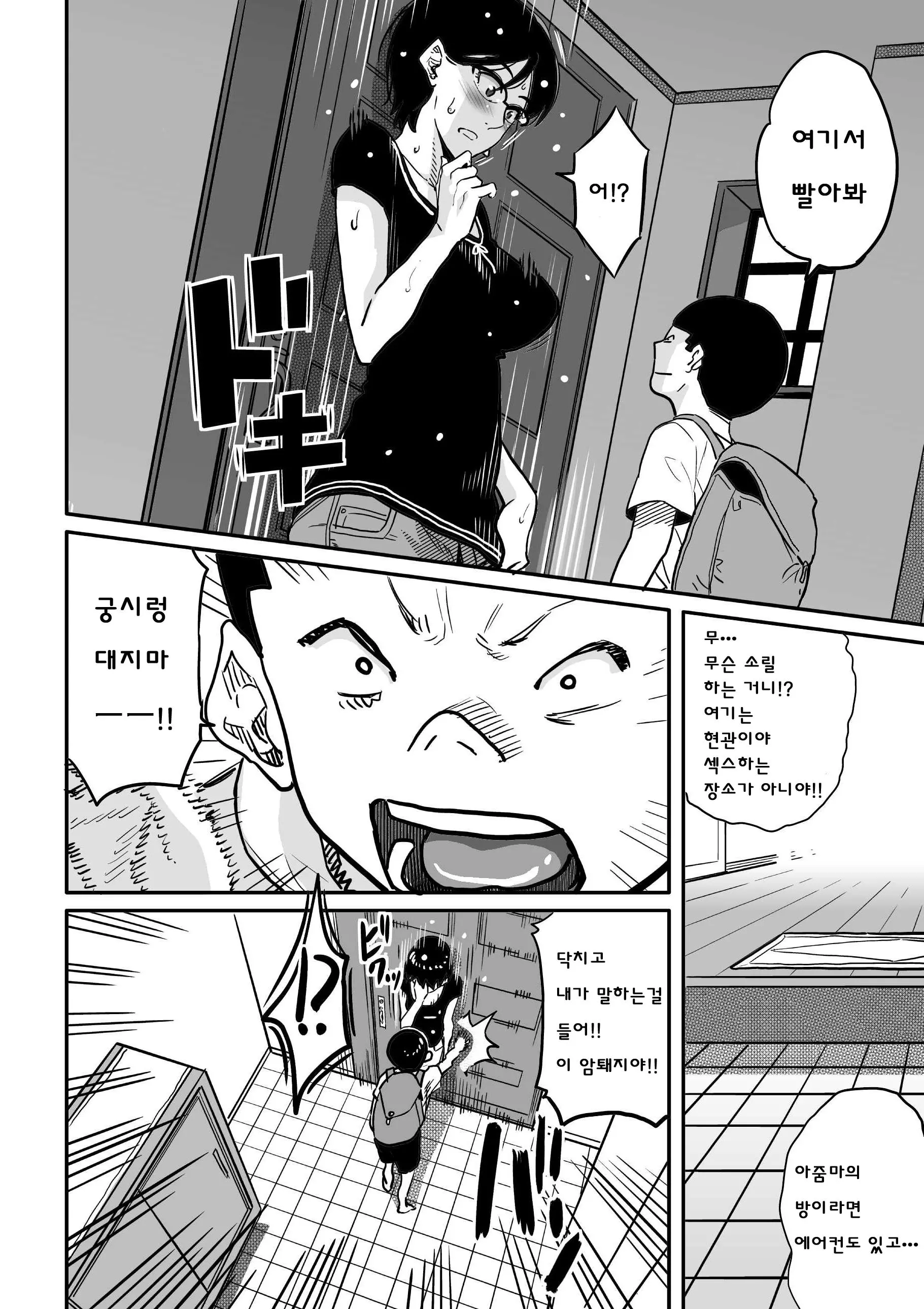 웹툰 이미지 187