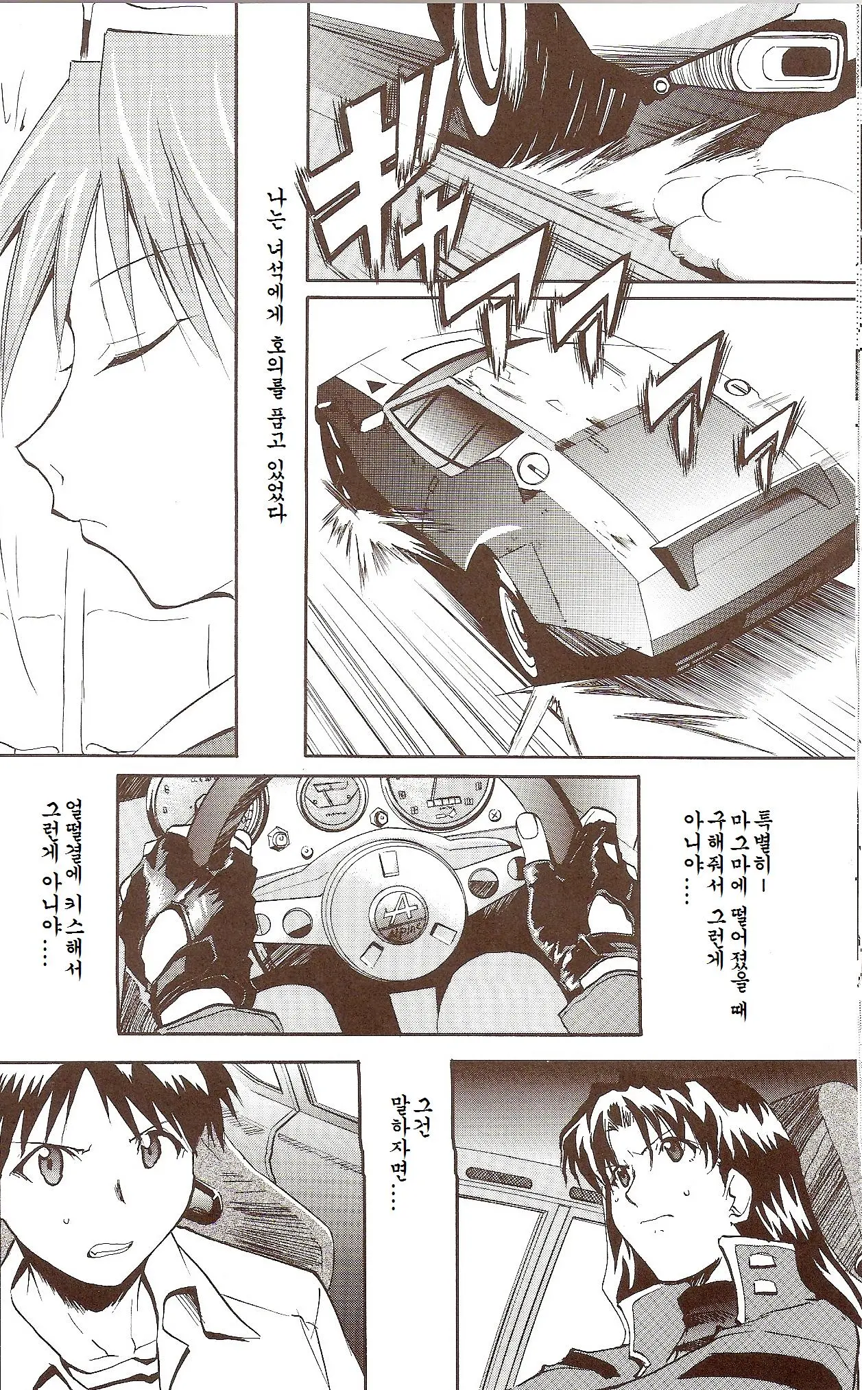 웹툰 이미지 52
