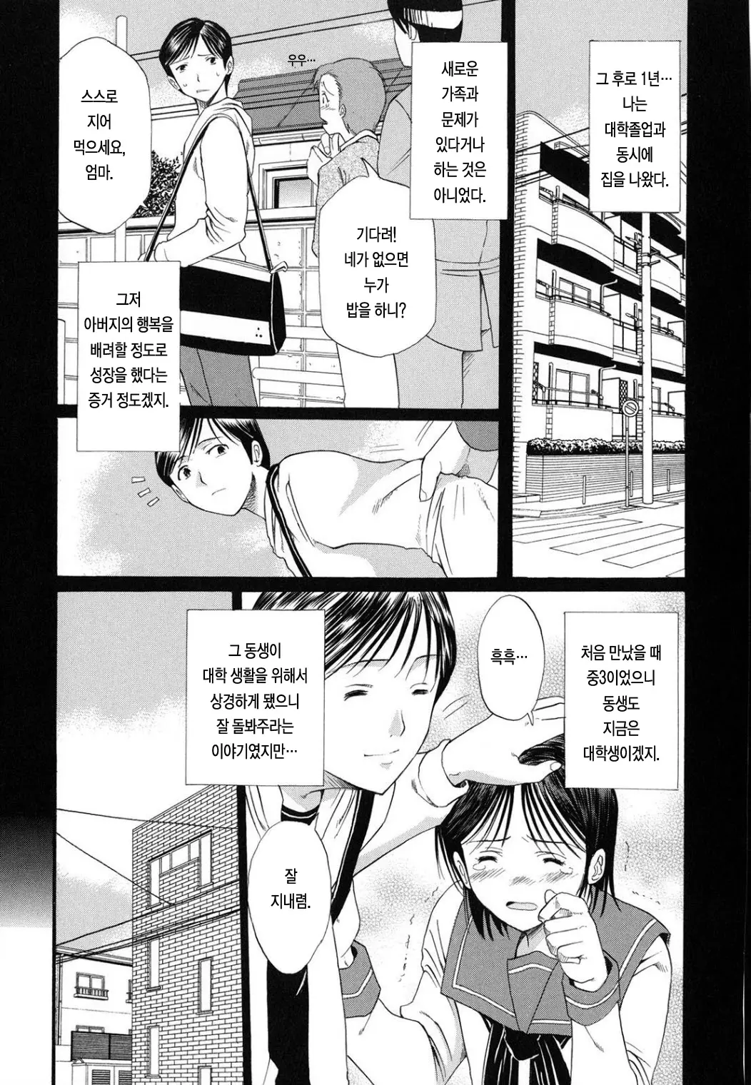 웹툰 이미지 10