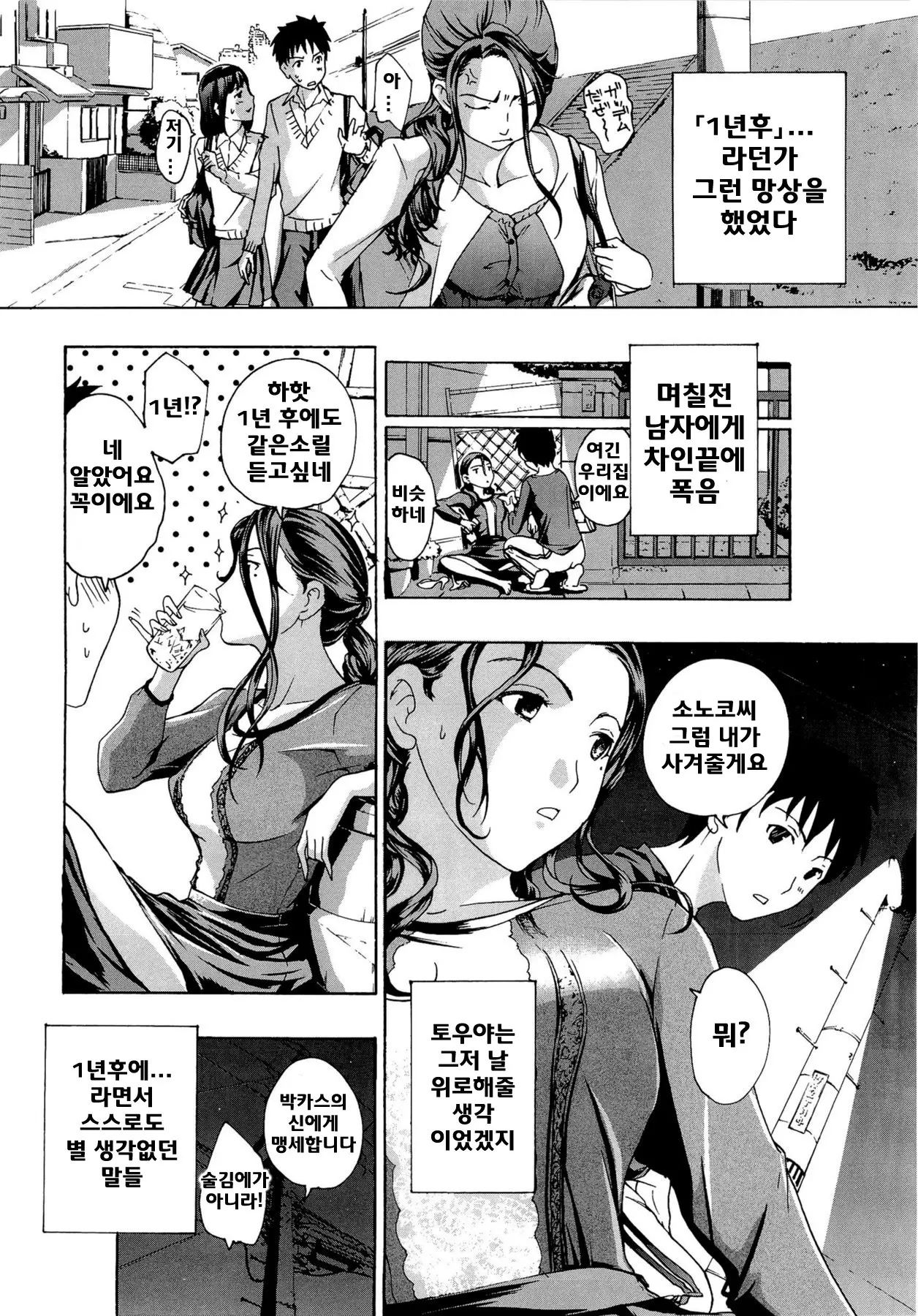 웹툰 이미지 151