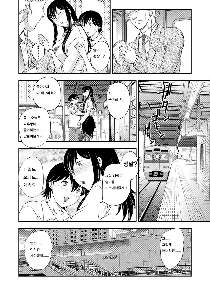웹툰 이미지 161