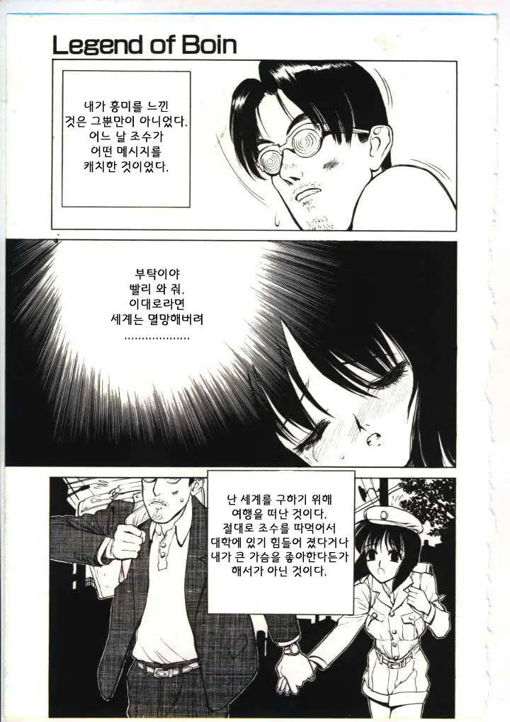 웹툰 이미지 4