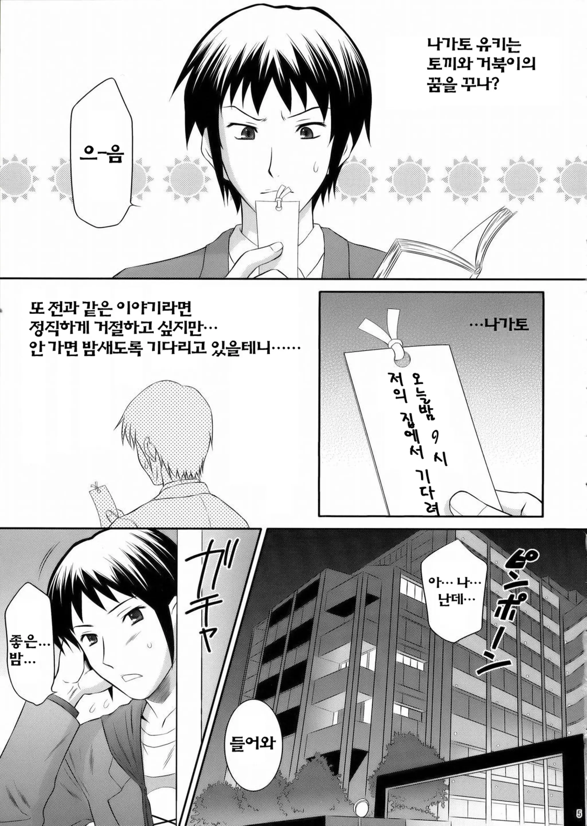 웹툰 이미지 3