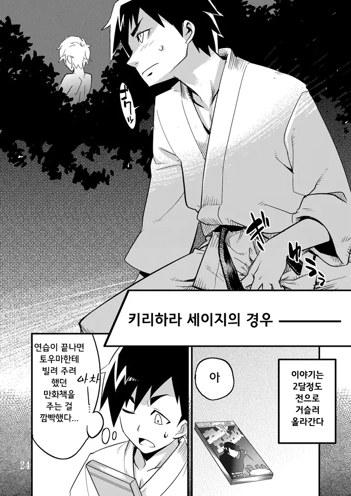 웹툰 이미지 24