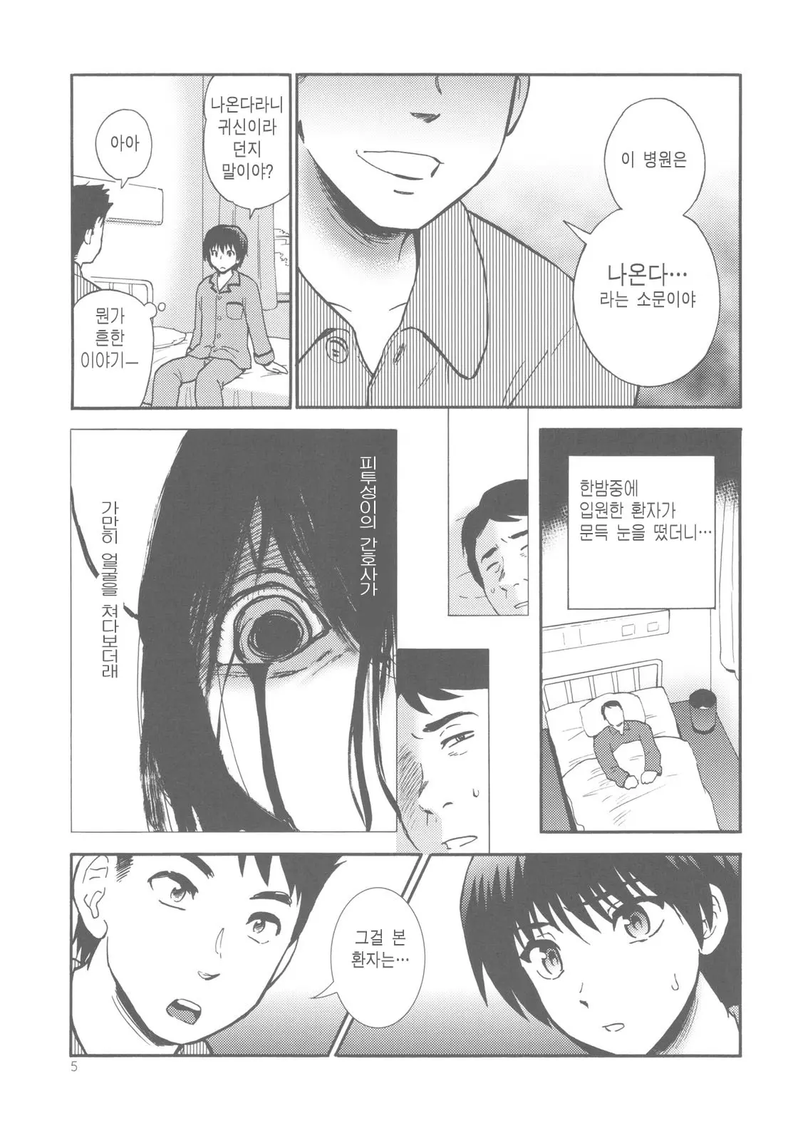 웹툰 이미지 3