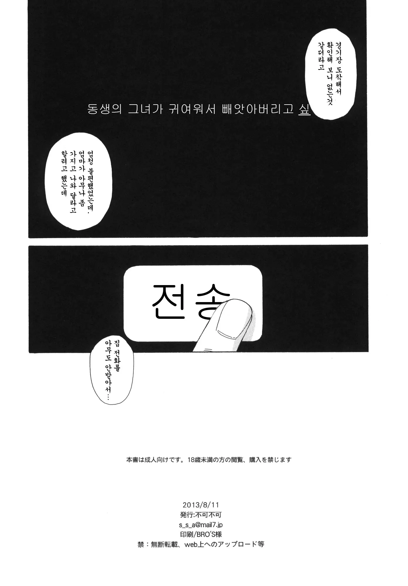 웹툰 이미지 32