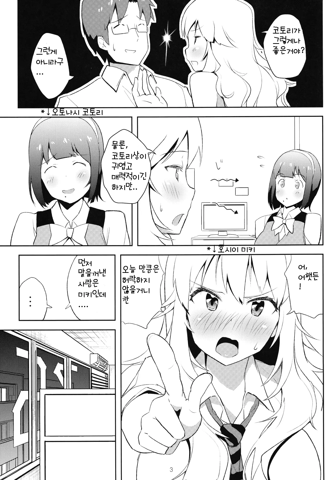 웹툰 이미지 3