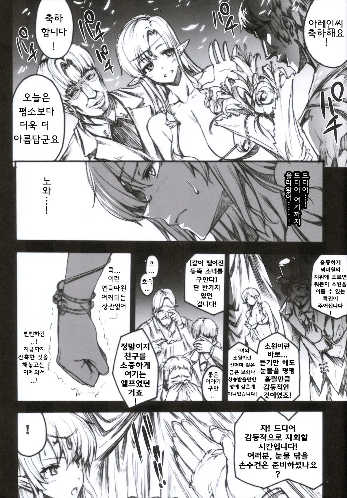 웹툰 이미지 4