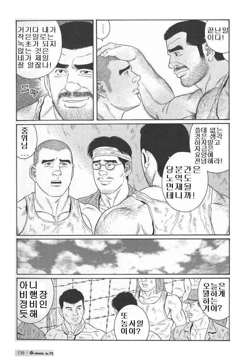 웹툰 이미지 137