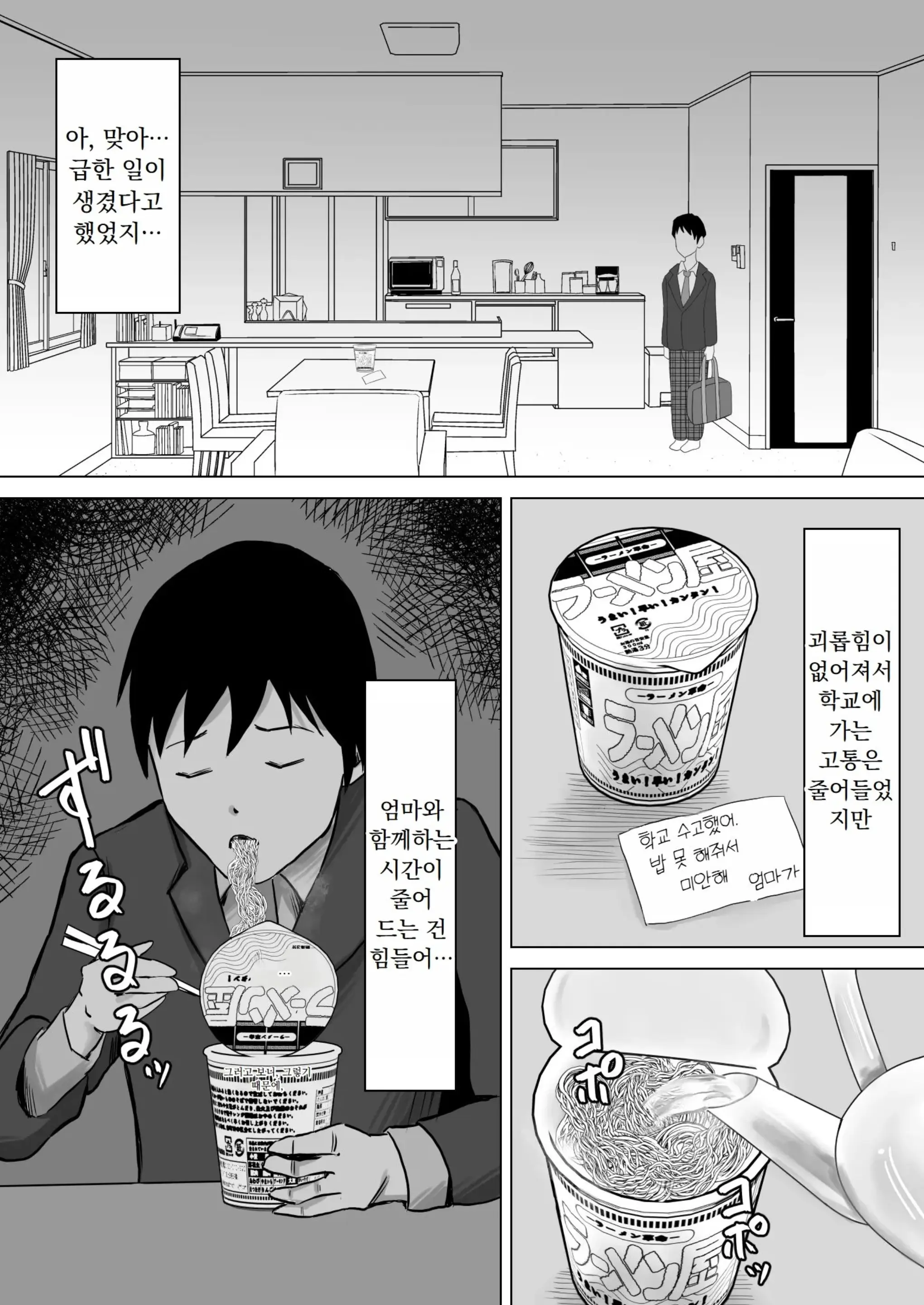 웹툰 이미지 13